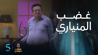 عبد الرحيم المنياري كيتحول لملاكم ويضرب مراد العشابي في فاصل ونواصل [upl. by Sybilla]