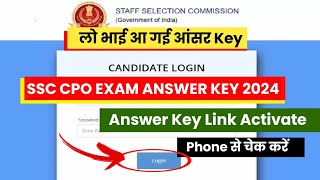 SSC CPO Answer Key 2024 SSC CPO Answer Key kaise check kare SSC CPO Cut off 2024 SSC CPO Answer Key [upl. by Nnadroj]