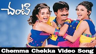 Chemma Chekka Video Song  Chanti Movie  Ravi Teja Charmy Kaur Daisy Bopanna [upl. by Annelak461]