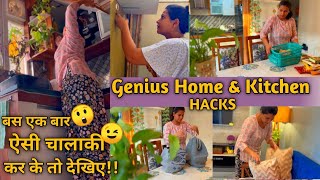 ऐसी चालाकी जो ना करें वो पछताए 🤫😳GeniusLife Saving Home amp Kitchen Hacks छोटी चीजें करें बड़ा काम [upl. by Nylrak]