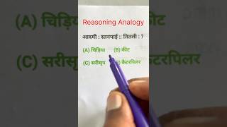 Analogy SSC GD Reasoning Practice SetSSC GD ReasoningSSC GD Reasoning 2024Reasoning Practice Set [upl. by Miller]