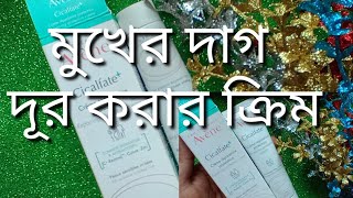 ত্বকেAvene Cicalfate cream এর কাজ কি ব্রণের ক্ষত দূর করতে এটি কিভাবে ব্যবহার করতে হবে [upl. by Alya630]