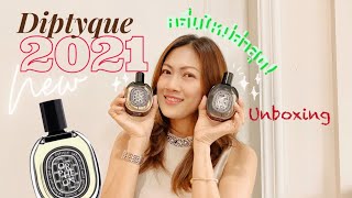 Diptyque Orpheon UNBOXING กลิ่นใหม่ 2021 พร้อมรีวิว Fleur De Peau น้ำหอม [upl. by Walden]