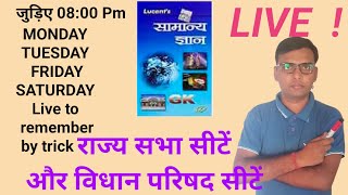 rajya sabha and vidhan parishad seats ।। Lucent gk ।। practice by Rohit kumar [upl. by Budworth998]