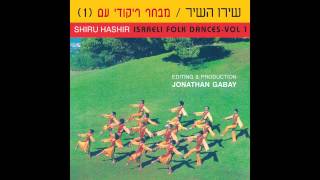 Niguno Shel Yossi  Israeli folk dance  Israeli Folk Dances [upl. by Elokyn635]