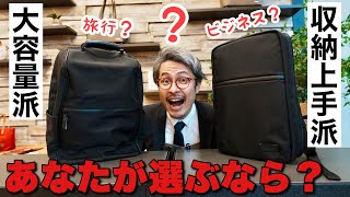 即完売が続くカバン職人の愛用リュックを徹底解説！ビジネスや旅行に使うなら、、、これ！！！ [upl. by Ervine]