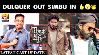 ThugLife Latest Fire Update  Kamal Indian2 Movie Latest Update  Kamal Haasan [upl. by Assenar631]