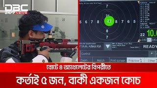 অলিম্পিক গেমসের মার্চপাস্টে বাংলাদেশ কন্টিনজেন্ট নিয়ে সমালোচনা  DBC NEWS [upl. by Eirojram]