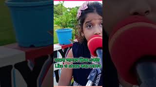 বলে জীবন ভরে শুধু গা song sorts trending reels viralvideo music priyam studioindia dhaka [upl. by Akeber]