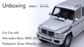 ERA CAR Mercedes Benz G63 Palladium Silver Metallic 164 開箱 開封動画 UNBOXING [upl. by Oona]