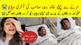 😭Khaie Actor Khalid Butt LAST Video 😭 Khaie Actor Death  Dure fishan Crying  Khai Ep 24 [upl. by Rebma900]