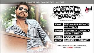 Title Track  Audio Song  Ulidavaru Kandante  Kishore  Rakshit Shetty  Ajaneesh BLoknath [upl. by Hsirahc]