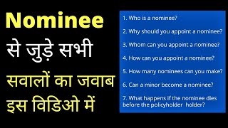 Nominee in Insurance plan  Nominee Kya Hota Hai  Nominee in LIC Policy [upl. by Valera]