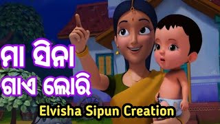 Udu Udia Di Pahara  Odia Lori  Odia Cartoon Song  Lollipop [upl. by Lenaj]