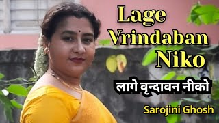 lage Vrindaban niko लागे वृन्दावन नीकोMeera bhajan  Sarojini Ghosh [upl. by Asiluj]