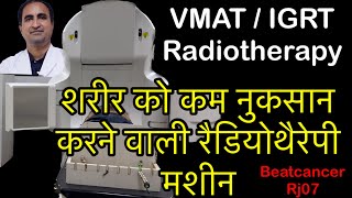 लीनियर एक्सीलरेटर पर सेक कैसे लगते है IMRT  VMAT radiotherapy on linear accelerator True beam [upl. by Tiffanie]