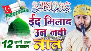 Jashn E Eid Milad Un Nabi New Nizamat Sayyed Sohail Bapu Charkhari Mahoba 2023 [upl. by Nnyltiak]