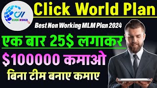 click To Win Ka Baap  click world  click world Plan  click world Business Plan  clickworld [upl. by Aicenav]