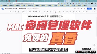 MAC密码管理软件LastpassEnPass1passwordKeepass哪款香？Keepass怎么和坚果云配合云同步密码？全套对比教程真香 [upl. by Birdella]