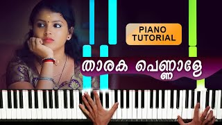 Tharaka Pennale Piano tutorial  Malayalam Folk Song Piano Cover  Blacktunes Piano [upl. by Bergerac62]