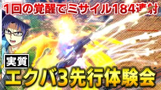 14連装ミサイルをバカ連射をしながらフェニックスと一緒に突っ込んでくる特定外来生物トライファイターズOB実況 [upl. by Guibert810]