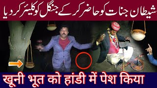 JINNAT KO HAZIR KIARAAZ KI BAT EP 120HORROR VIDEO 17 DEC 2021 [upl. by Otis12]