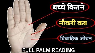 Full palm reading in hindi hast rekha [upl. by Munniks]