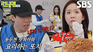 양세찬×지예은 다정하게 만드는 밤 티라미수♥ ft 레시피 공개 [upl. by Griffith]