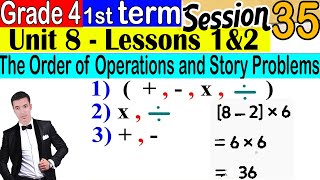 The Order of Operations and Story Problems  Unit 8  Lesson 1amp 2  Grade 4  1st Term  Session 35 [upl. by Anaet]