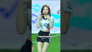 แฟนคลับสุดหลอน ไอดอลเกาหลี kpop nayeon twice once คนดัง นักร้อง [upl. by Rosene524]