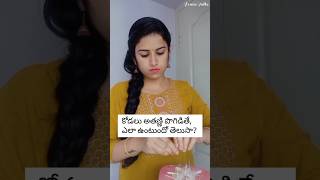 Atha ni pogidina kodalu 😂 athakodalu comedyshorts funnyshorts ytshorts pravutalks subscribe [upl. by Skiba]