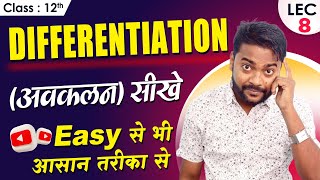 Differentiation Class 12  Differentiation Maths  Class 12 Maths Differentiation  Ncert maths [upl. by Wivina500]