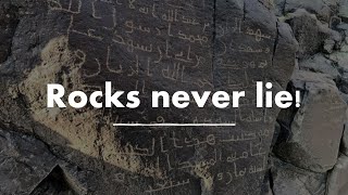 28 FINALLY A Rock Inscription proves Mecca was quotBUILTquot late [upl. by Schell]