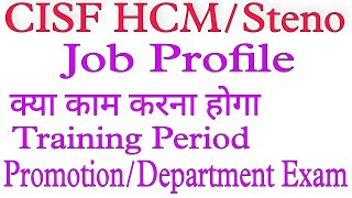 CISF HCMASI Steno 2022 Job Profile and Work Nature [upl. by Myrwyn]