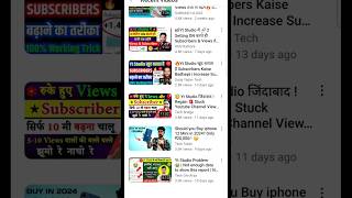 shorts viral kaise kare 2024  how to viral short video shorts viral sauravtech ytshorts short [upl. by Pardo]