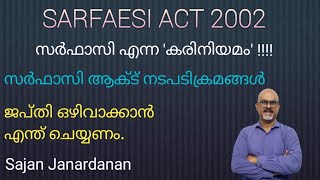 SARFAESI ACT 2002  ജപ്തി ഒഴിവാക്കാൻ എന്തു ചെയ്യണം  Sajan Janardanan [upl. by Enelahs]