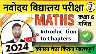 Navodaya Vidyalaya Class 6 Latest Syllabus  Live Introduction to All Chapters of Maths [upl. by Angeli490]