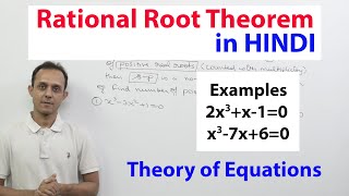 Theory of Equations Hindi Rational root theorem Statement and examples 2x3x10 amp x37x60 [upl. by Sauncho]