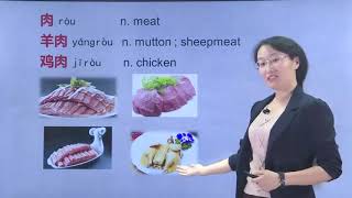 Chinese HSK 2 lesson 19 [upl. by Wenonah]