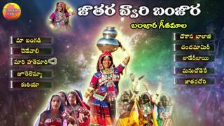 Jather Chawri  New Lambadi Songs 2021  New Banjara Songs 2021  Banjara Folk Songs  Lambadi Songs [upl. by Norrej]