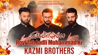 Roi Jab Ladli Muhammad saww ki  KAZMI BROTHERS 110  AyameSyeda sa  Official Video 2021 [upl. by Ilah]