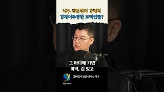 100년 전 한민족의 슬픈 역사입니다  홍대선 작가 [upl. by Zilla]