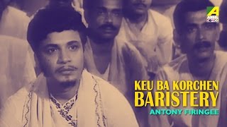 Keu Ba Korchhen Barristeri  Antony Firingee  Bengali Movie Song  Manna Dey [upl. by Hanschen]