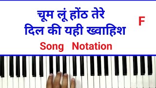 Choom Loo Honth Tere PianoDil Ki Yahi Khwahish HaiNotation Tutorialbhushanchanana2 [upl. by Macy]