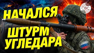 Российские силы начали решающее наступление [upl. by Nnayrb]