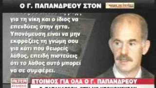 Παπανδρέου Vs Βενιζέλος 2007 [upl. by Eem]