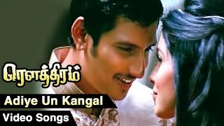 Adiye Un Kangal Video Song  Rowthiram Tamil Movie  Jiiva  Shriya  Gokul  Prakash Nikki [upl. by Rocco]