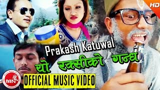 New Nepali Comedy Lokdohori  Yo Raksiko Gandha  Prakash Katuwal amp Samjhana Lamichhane Magar [upl. by Schonfeld735]