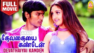 தேவதையை கண்டேன்  Devathaiyai Kanden Full Movie  Dhanush  Sridevi  Karunas  Boopathy Pandian [upl. by Erroll]