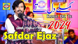 Kamly Dil Te Na Tera  New Saraiki Song 2024  Safdar Ejaz  Upload Pak Gramo Phone Agency Official [upl. by Cody]